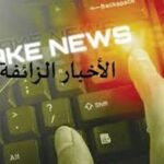 توقيف مسير فندق و فرار شاب و خليلته بسب اعداد وكر للدعارة بالقصر الكبير