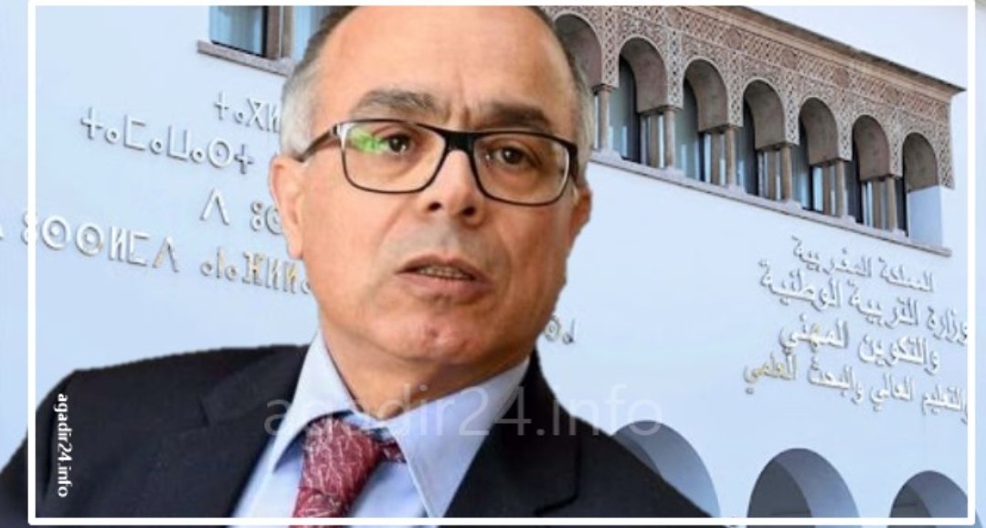 تعديل مرتقب في شروط الحركة الانتقالية لرجال ونساء التعليم