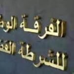 القنوات الفرنسية، بما فيها “فرانس 24” و”فرانس 5″، تعرض خريطة المغرب موحدة، شاملة الأقاليم الجنوبية