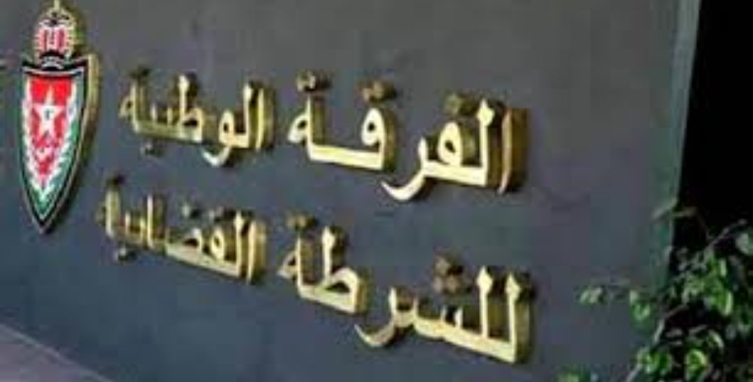 النيابة العامة بالبيضاء تكشف ظروف وملابسات وضع فؤاد عبد المومني تحت الحراسة النظرية