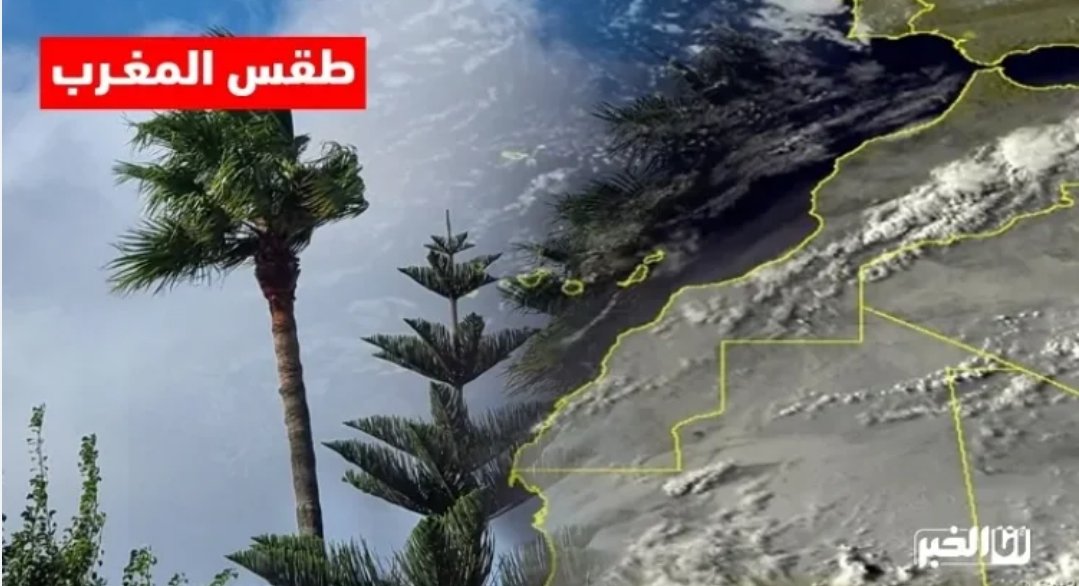 توقع تساقطات مطرية رعدية اليوم الجمعة