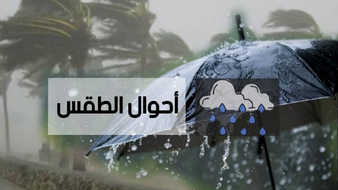 أمطار و زخات رعدية بعدة مرتفعات بمختلف ربوع المغرب