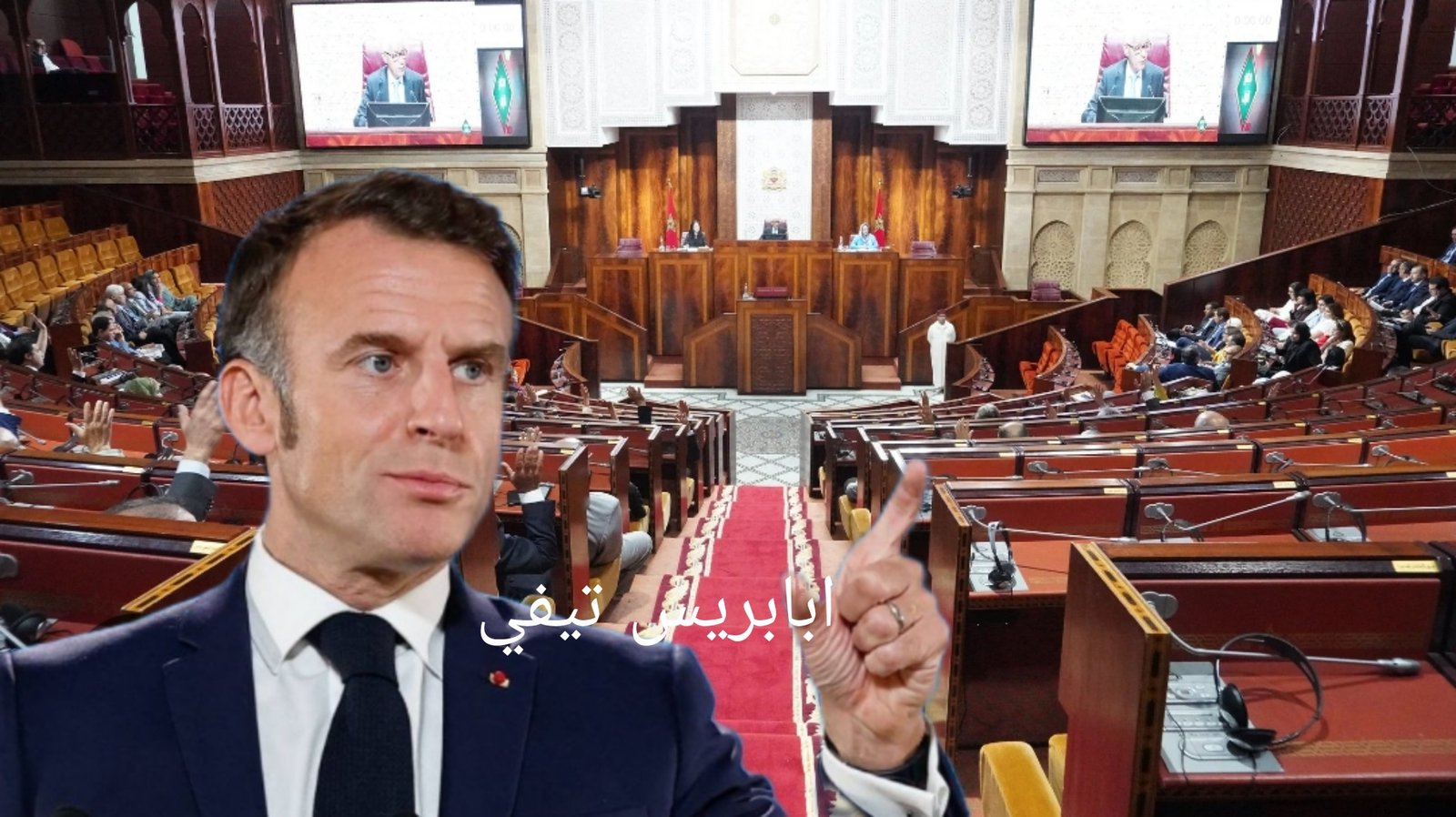 صفع قوية يوجهها الرئيس ماكرون للكبرانات من مقرب البرلمان بالرباط
