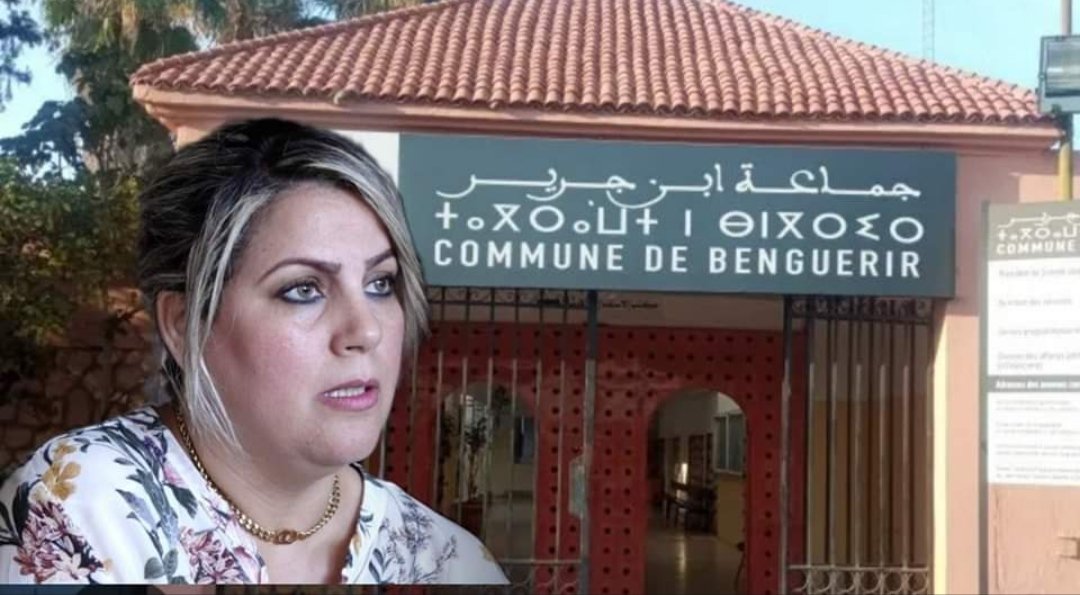 المحكمة تقرر عزل رئيسة المجلس الجماعي ابن جرير، مع شمال الحكم بالنفاذ المعجل.