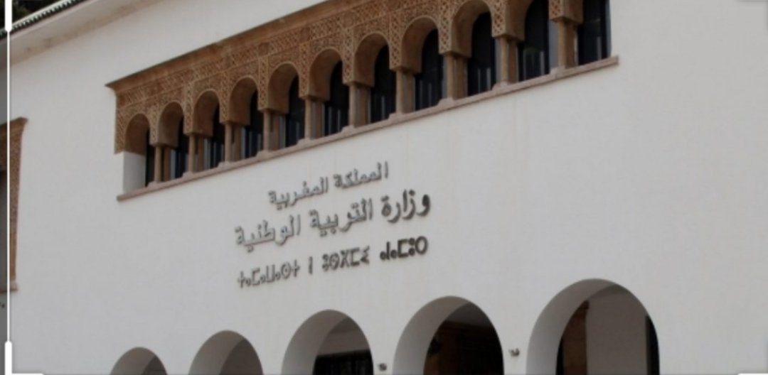 رسالة مستعجلة من وزارة التربية والتعليم الى مديري الأكاديميات