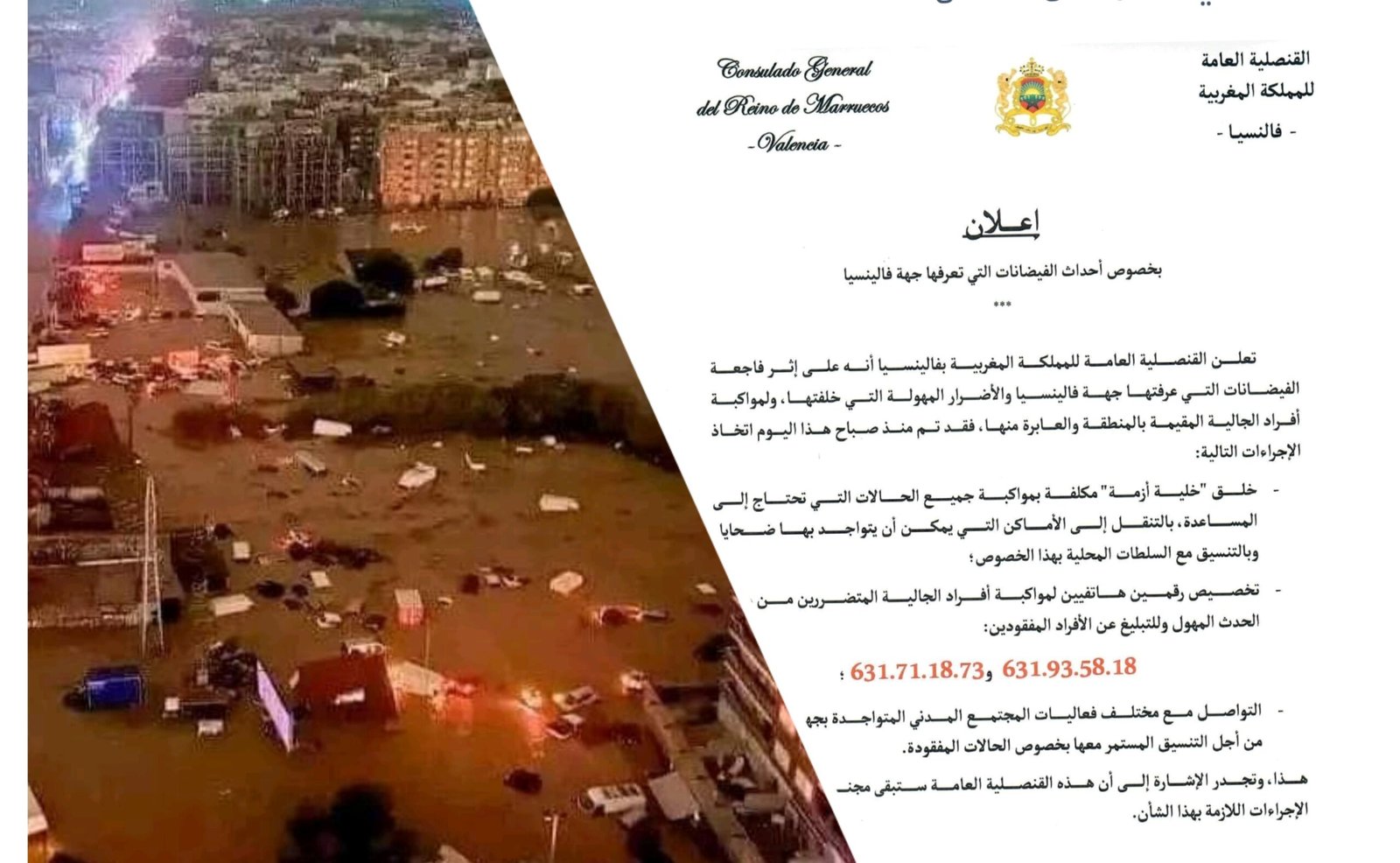 20 مواطناً مغربياً ضمن الضحايا المفقودين في فيضانات إسبانيا