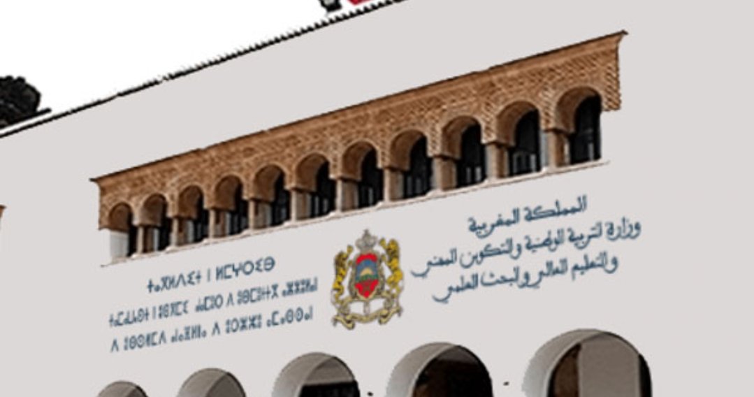 وزارة التربية تحدد شروط الاستفادة من التقاعد النسبي لموظفيها