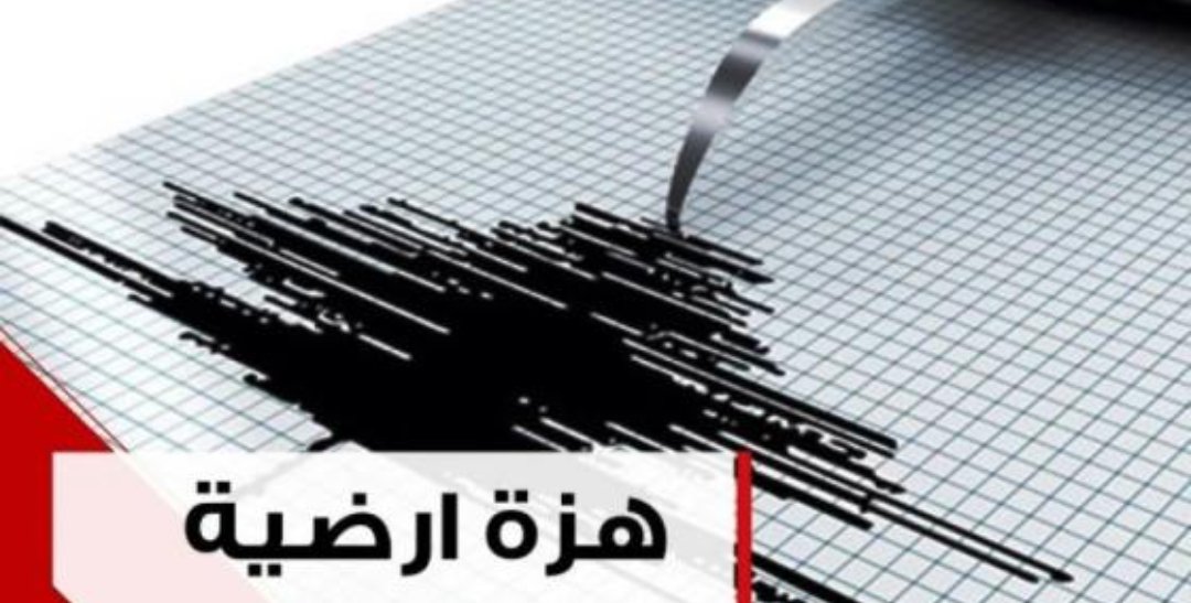 تسجيل هزتين ارضيتين ضواحي تطوان