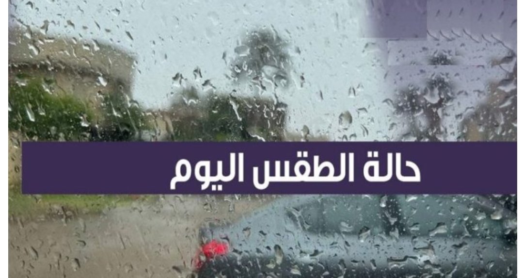 أمطار غزيرة وعواصف رعدية مرتقبة بعدد من المناطق المغربية