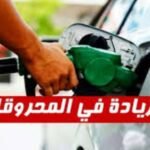 أمطار و زخات رعدية بعدة مرتفعات بمختلف ربوع المغرب