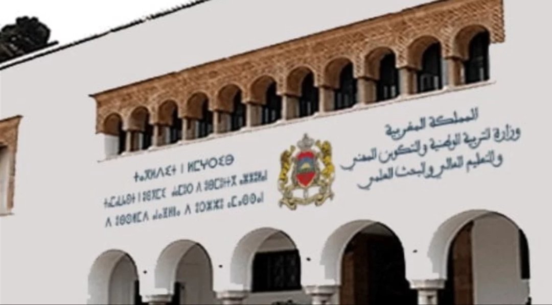 وزارة التربية تنظم مباراة لتوظيف الأساتذة المساعدين