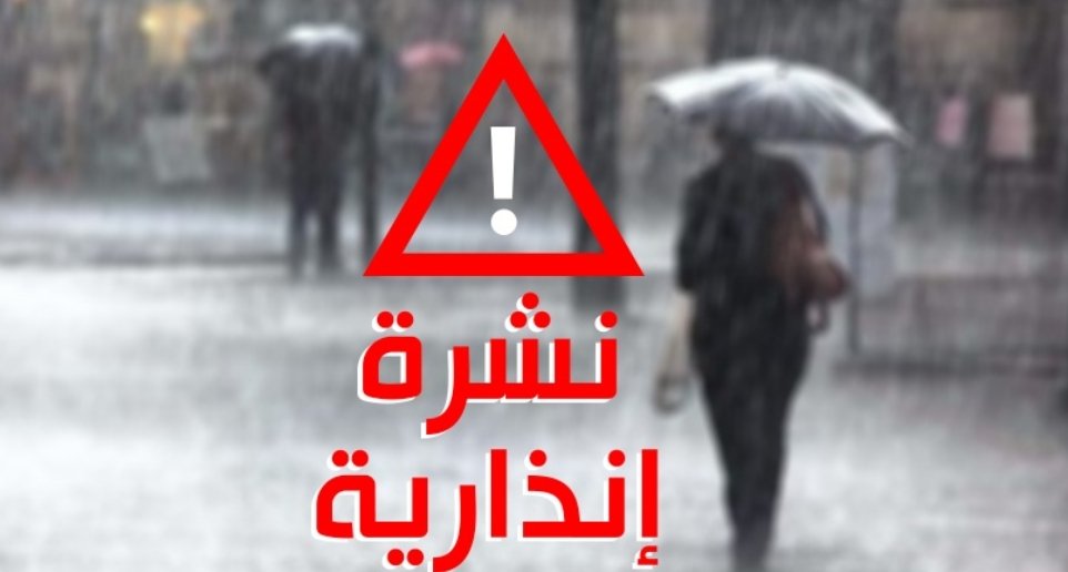 زخات رعدية قوية مصحوبة بهبات رياح عاصفية بعدد من أقاليم المملكة