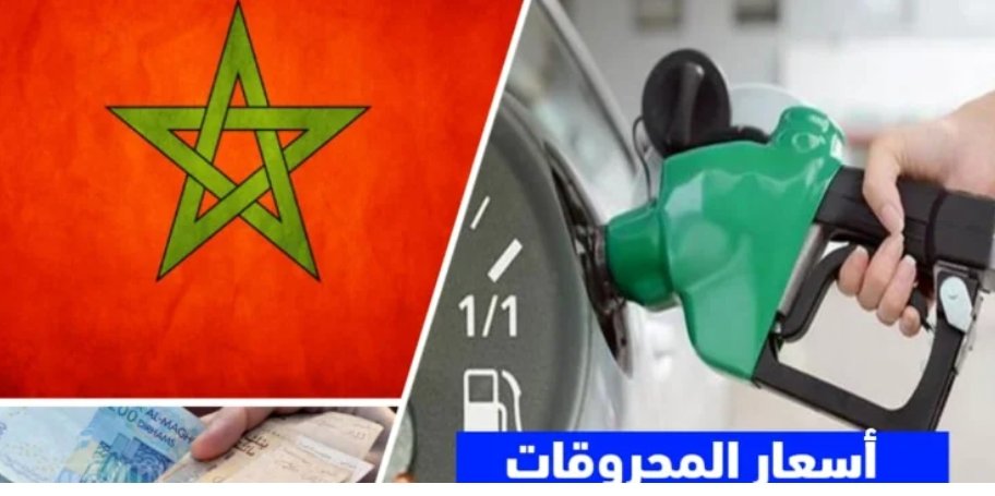 زيادة في أسعار المحروقات تتراوح بين 10 و 20 سنتيمات