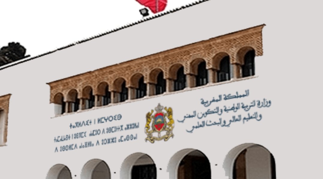 وزارة التربية الوطنية تعلن , عن النتائج النهائية لمباريات ولوج سلك تأهيل أطر التدريس