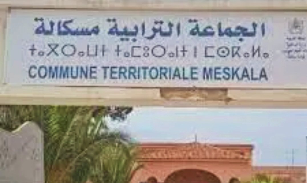 قضية التبليغ عن جريمة يعلم بعدم حدوثها تلاحق رئيس جماعة مسكالة بإقليم الصويرة