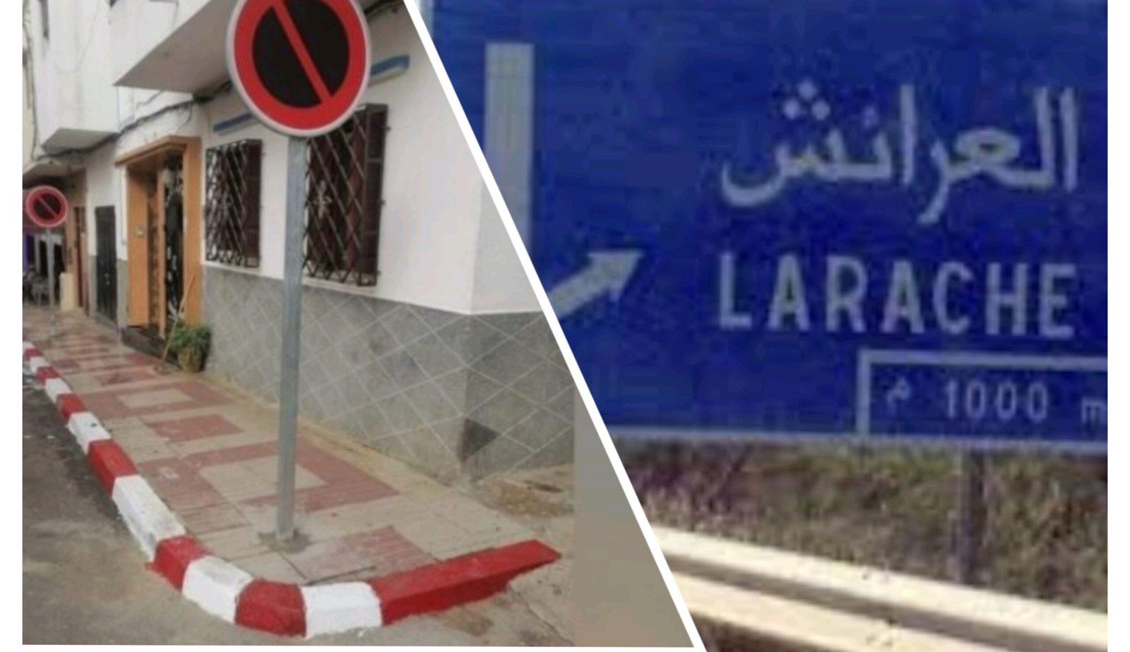 ممنوع الوقوف أمام منزل رئيس جماعة العرائش