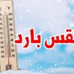 إعفاء المدير الإقليمي لوزارة التربية و التعليم الأولي و الرياضة بتازة