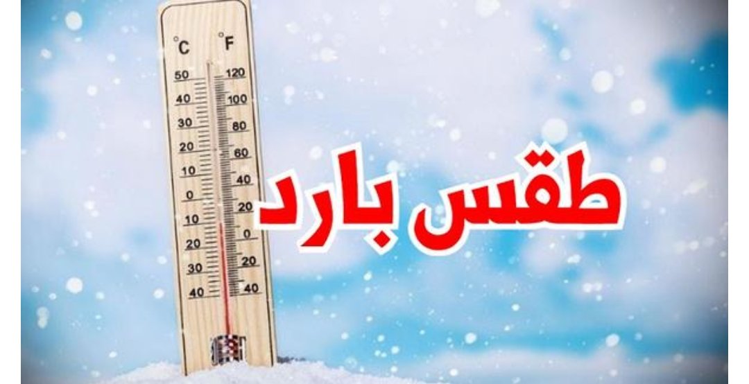 ابرز توقعات حالة الطقس اليوم الثلاثاء