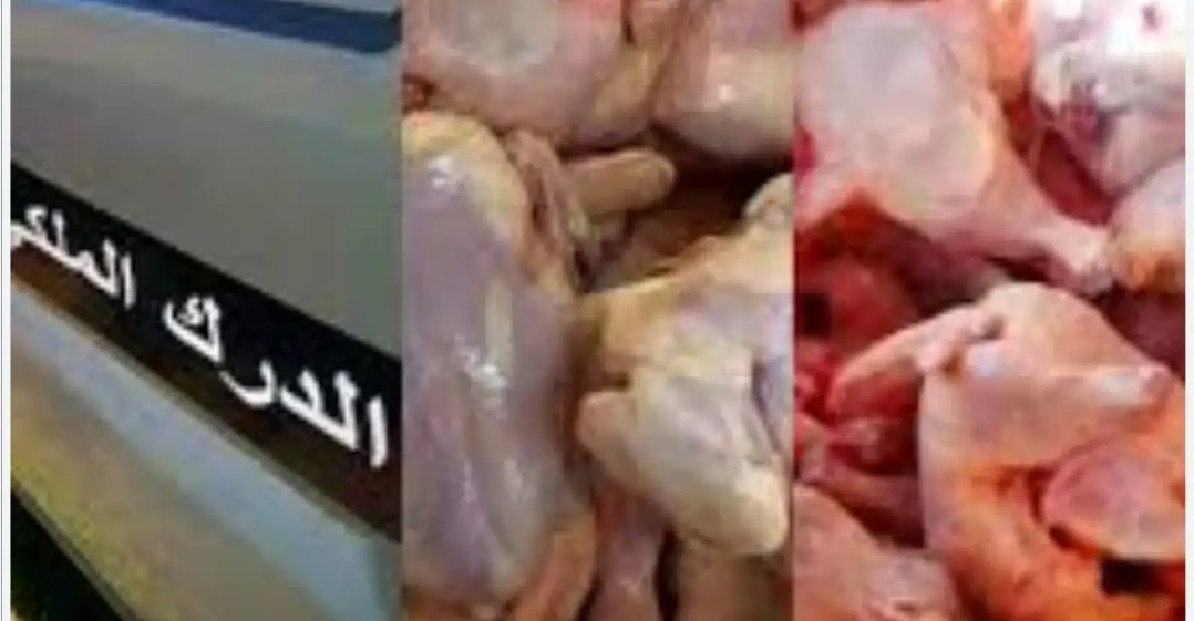 عناصر سرية الدرك الملكي بالعرائش تحجز  150 كلغ من الدجاج الفاسد