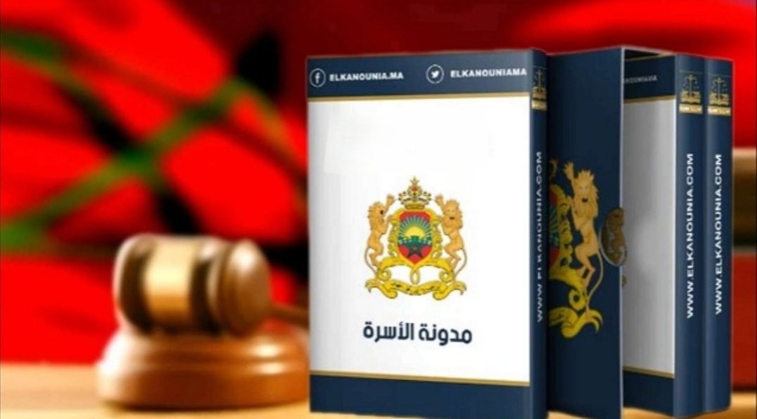 رأي العلماء في قضايا تعديلات مدونة الأسرة، إلغاء التعصيب، وثبوت نسب الولد خارج الزواج، التعدد