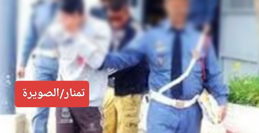 درك تمنار بإقليم الصويرة يلقي القبض على شابان احدهما قاصر بسبب سرقة متسول تحت التهديد