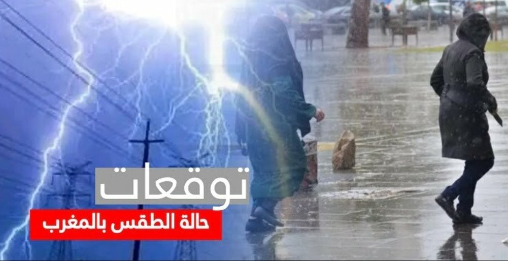 أجواء باردة في ابرز توقعات طقس اليوم الثلاثاء