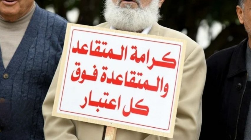 فئة عريضة من المغاربة بدون تقاعد، سواء الأساسي أو التكميلي.