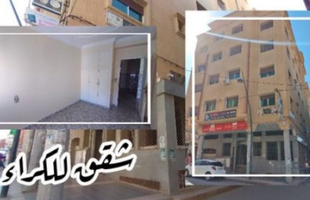 برنامج جديد في المغرب، يهدف إلى تعزيز العرض في مجال السكن المعد للكراء