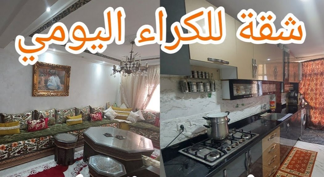 جدل إمكانية إقرار ضريبة جديدة عن كراء المنازل والشقق اليومية و محامية توضح