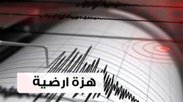 هزة أرضية خفيفة بإقليم الحوز