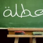 تكريم السيد محمد اضرضور المدير السابق لاكاديمية التربية بجهة الرباط