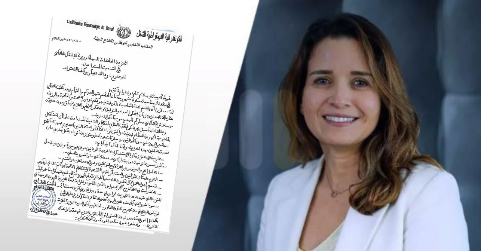 نقابة تسائل الوزيرة بنعلي حول تفاقم مشاكل مديرية التنمية المستدامة بجهة مراكش