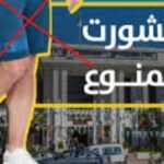 الفوز على إتحاد التوارگة يمنح اولمبيك الدشيرة التتويج بلقب كأس التميز