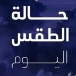 بحضور برادة و لقجع و المالكي تشييع جنازة الدولي المغربي السابق أحمد فرس