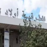 درك الحنشان بالصويرة ينهي نشاط معمل سري لانتاج مسكر ماء الحياة