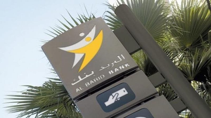 بالارقام البريد بنك يكشف عن حصيلة نشاطه الى غاية يونيو 2025