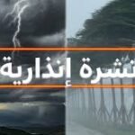 دورية رئيس النيابة العامة من أجل حماية حرية الاشخاص وذلك عبر عدم نشر برقية البحث في حق الاشخاص الا في حالة الضرورة