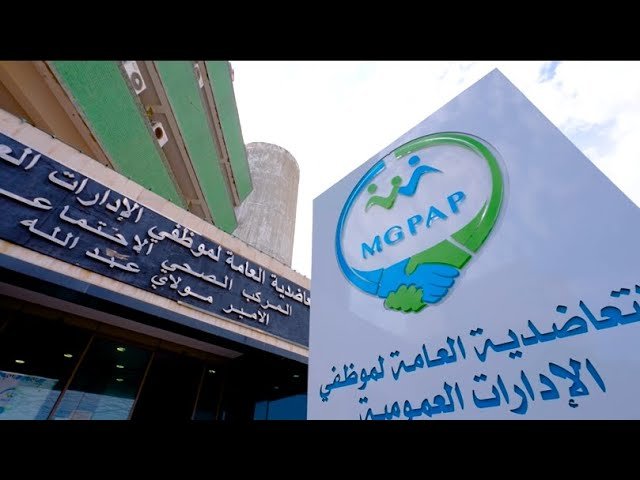 المجلس الاداري ب MGPAP يصادق على برنامج العمل الإداري الاستعجالي