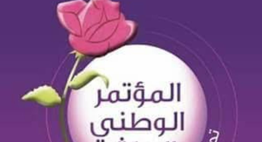 بيان شباب z الاتحادي يرفض عقد المؤتمر الوطني لحزب الوردة تحت قيادة الكاتب الاول