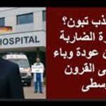 نزار بركة، أن المغرب يحقق قفزة نوعية في إنجاز 155 سد جديد