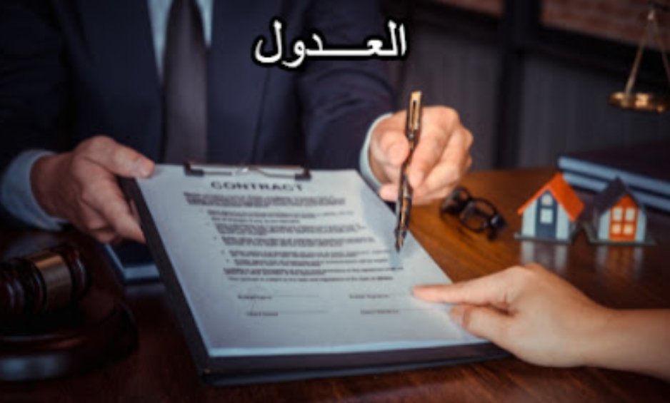 المصادقة على مشروع القانون رقم 16.22 يتعلق بتنظيم مهنة العدول