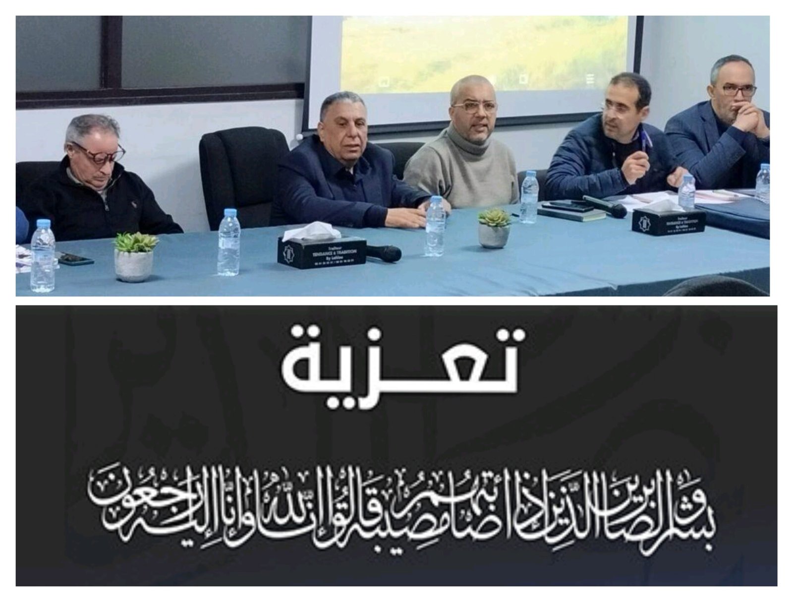 الجامعة الوطنية لأرباب وتجار ومسيري محطات الوقود بالمغرب تعزي السيد ادم العلوي عضو المكتب التنفيذي