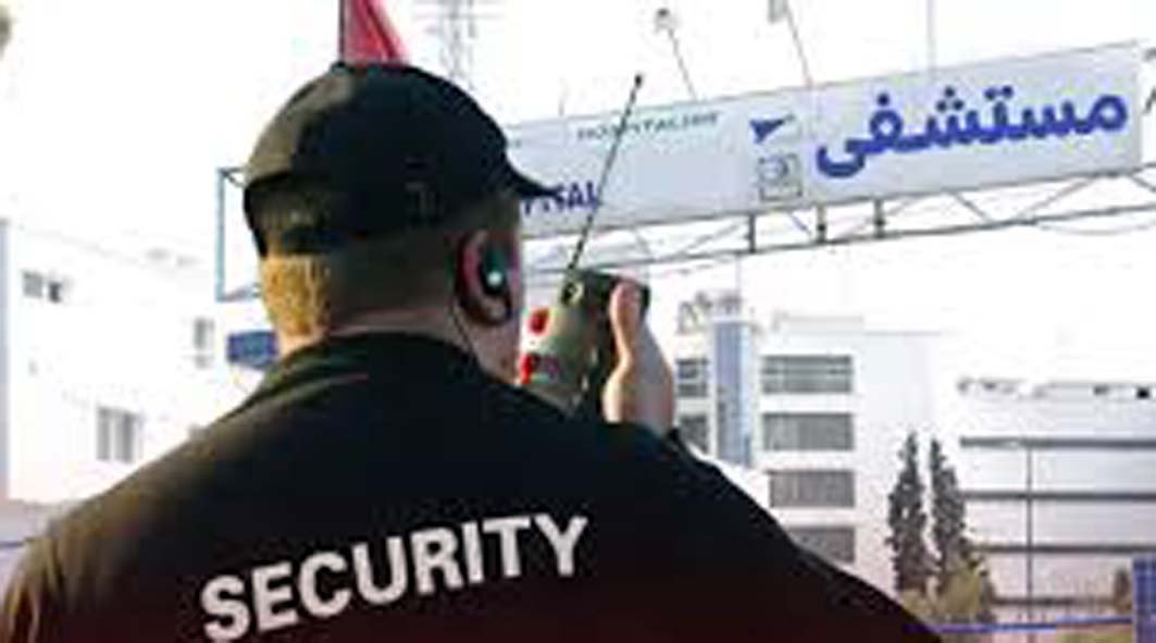 مذكرة تمنع حراس الأمن الخاص من مهام الاستقبال والتوجيه داخل المستشفيات