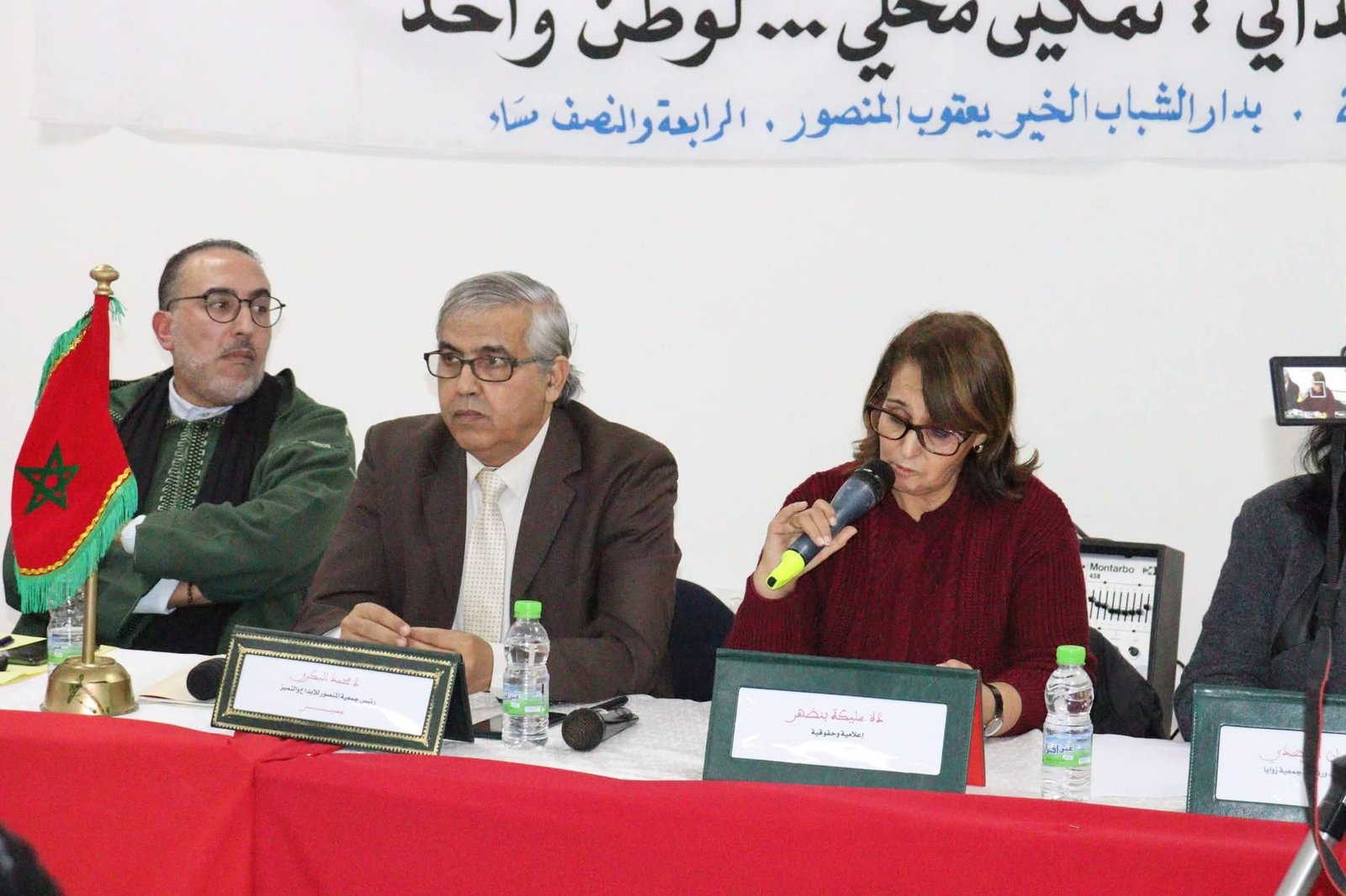 تمكين محلي… لوطن واحد: عنوان ندوة بالرباط تعمّق النقاش حول الحكم الذاتي