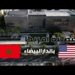 وفاة تلميذة واحدة وإصابة عدد آخر بجروح خطيرة في انقلاب سيارة للنقل المدرسي