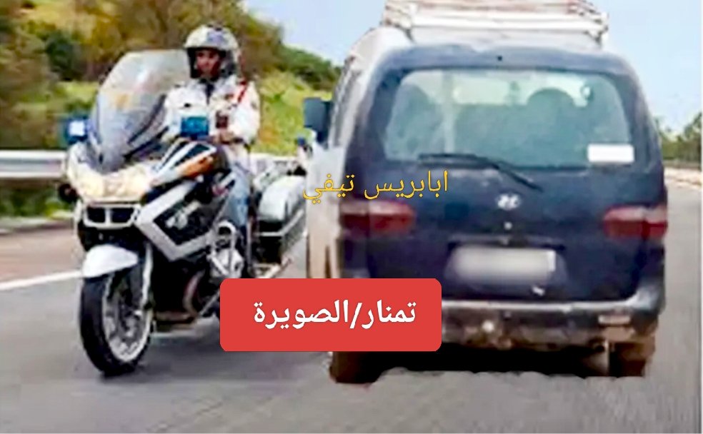 درك سرية تمنار باقليم الصويرة يشن حملة شرسة ضد النقل السري