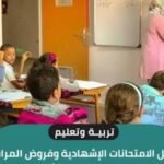 منتخب السينيغال محروم من لاعبان بارزان في مواجهة المنتخب المغربي