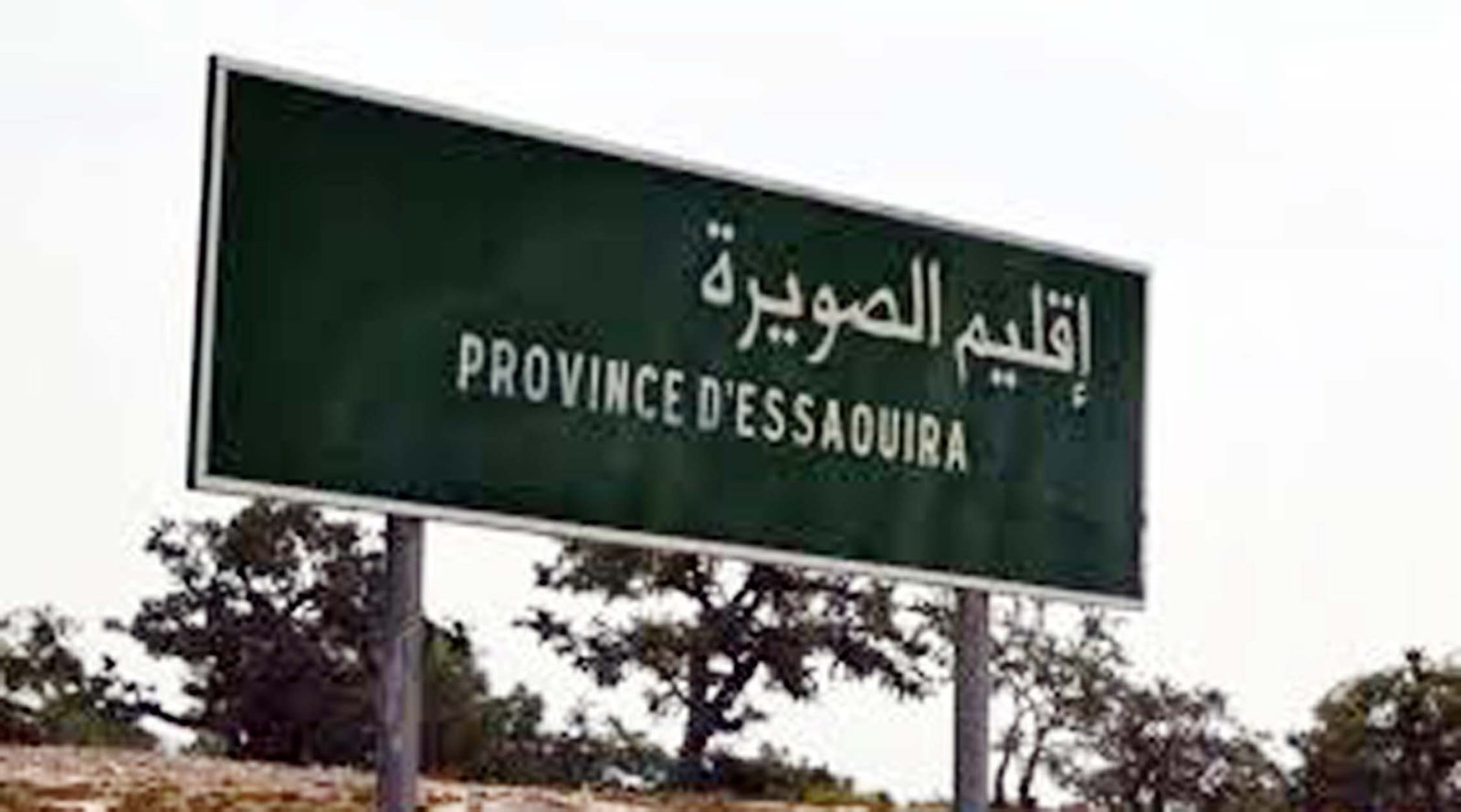 المجلس الإقليمي للصويرة على صفيح ساخن