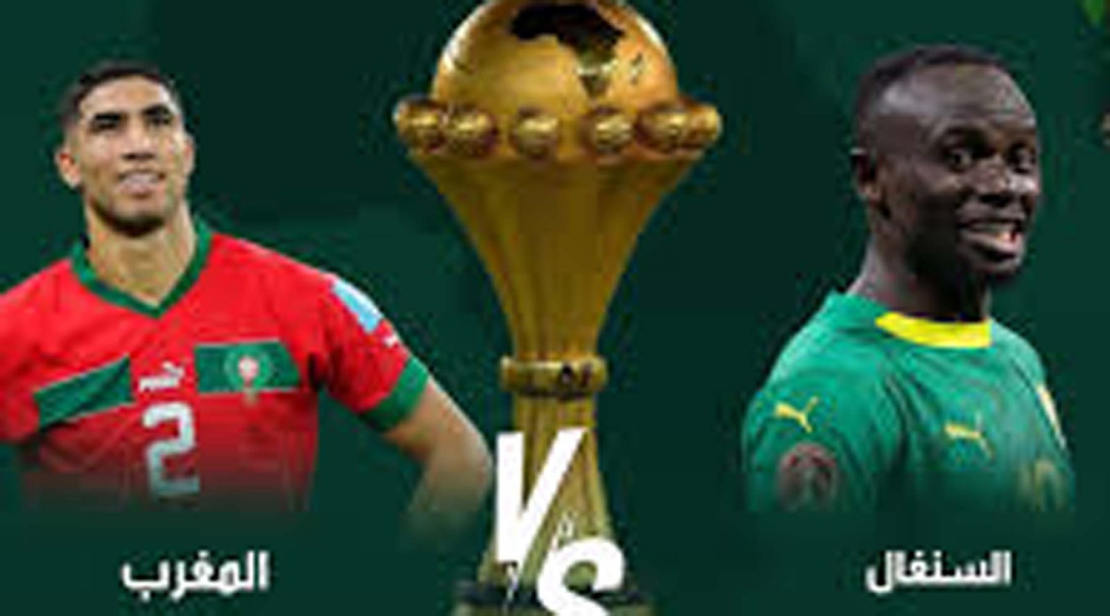 هذا موعد مقابلة نهائي كاس امم افريقيا و القنوات الناقلة للمبارة مجانا