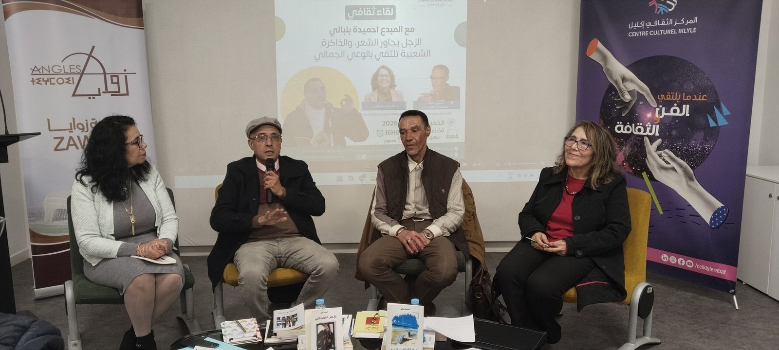 “الزجل يحاور الشعر، والذاكرة الشعبية تلتقي بالوعي الجمالي» عنوان لقاء ثقافي بالرباط